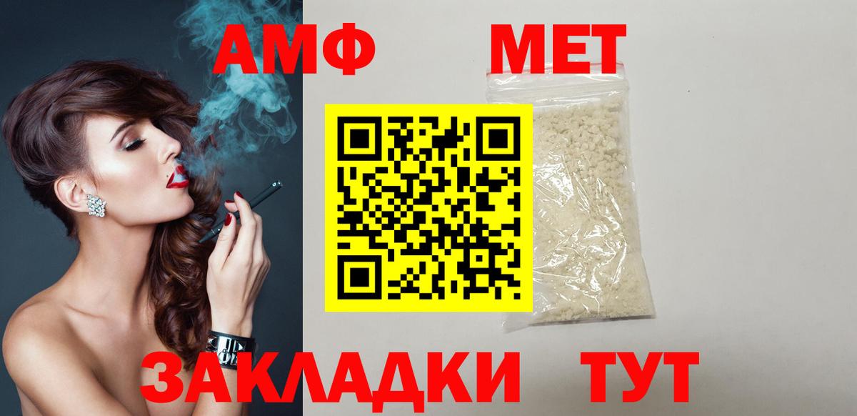 Амфетамин Premium Усинск
