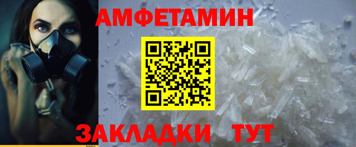Усинск  Amphetamine  Вход с VPN  Амфетамин Розовый 