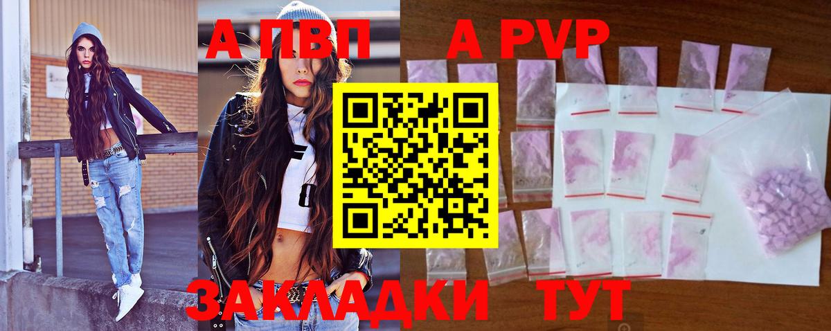 A-PVP мука Усинск