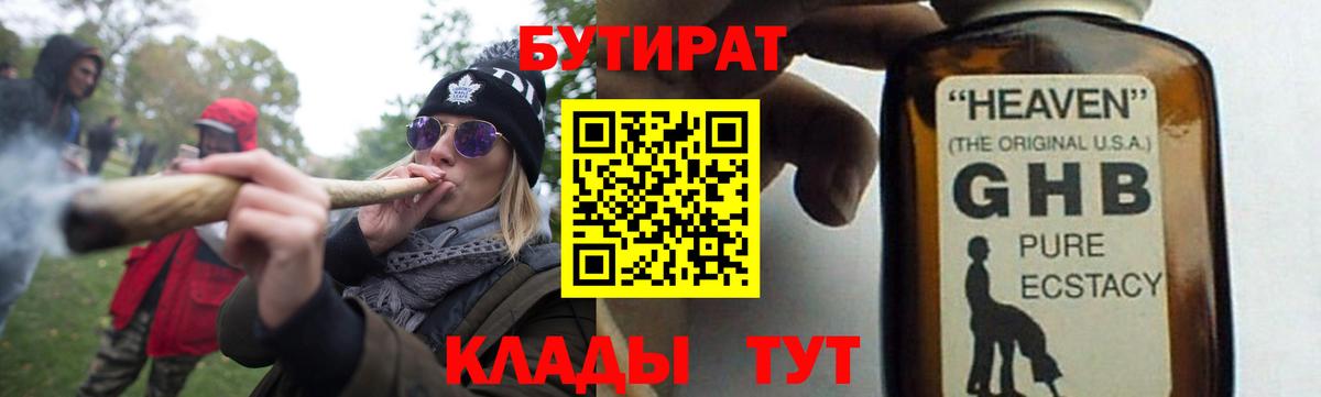 Усинск  Бутират оксана  Бутират  Вход с VPN 