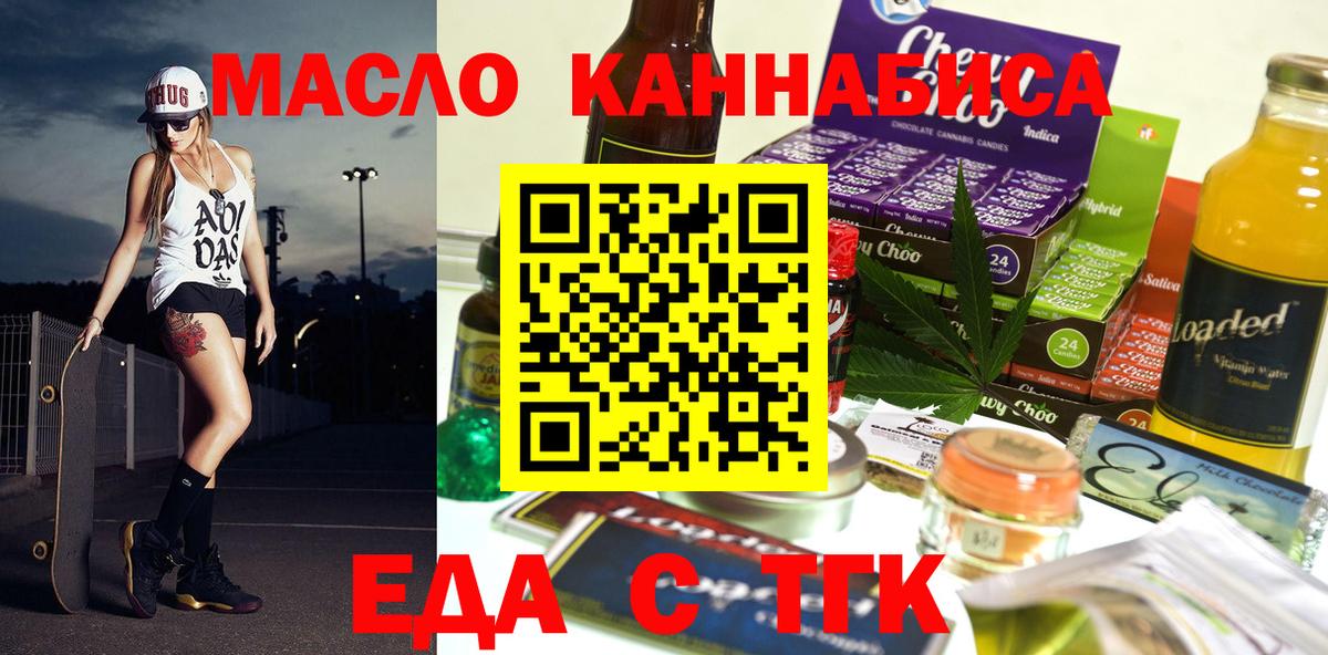 Canna-Cookies конопля  Вход с VPN  Усинск 