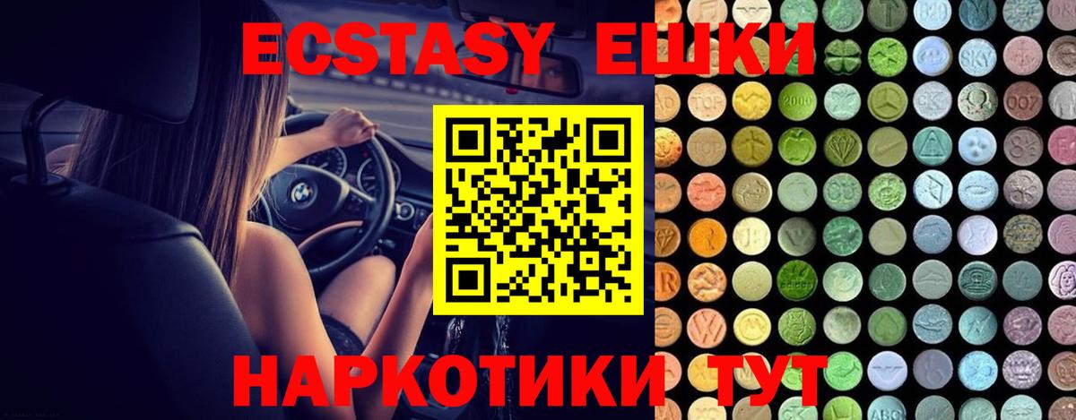 Ecstasy TESLA Усинск