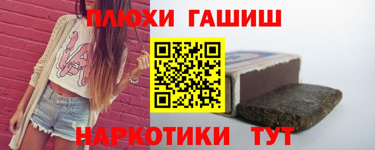 Гашиш hashish  Гашиш Ice-O-Lator  Вход с VPN  Усинск 