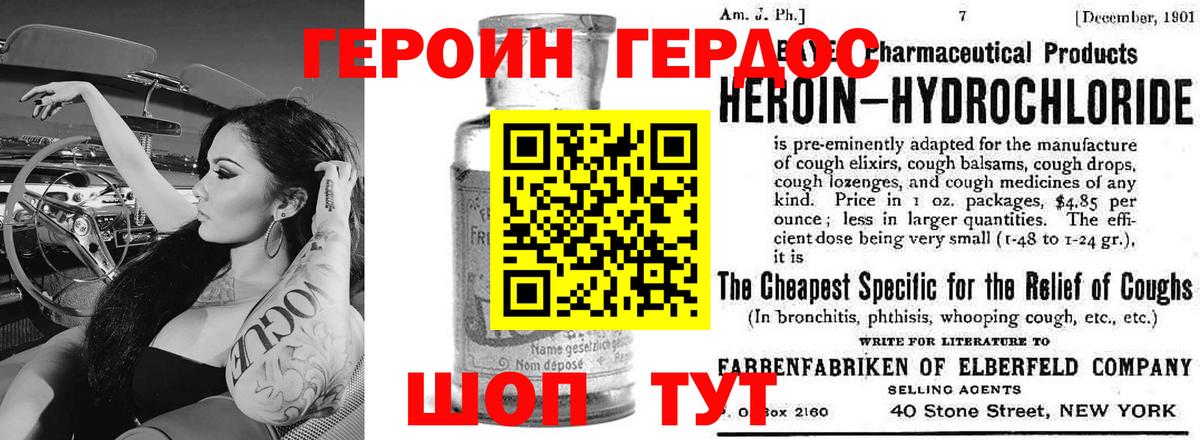ГЕРОИН  Вход с VPN  Усинск  ГЕРОИН белый 