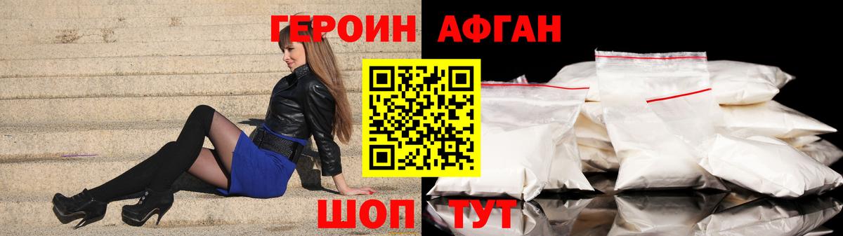 ГЕРОИН гречка Усинск