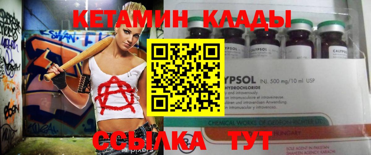   сайт  КЕТАМИН ketamine  Кетамин VHQ  Вход с VPN  Усинск 