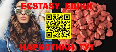 экстази Янаул