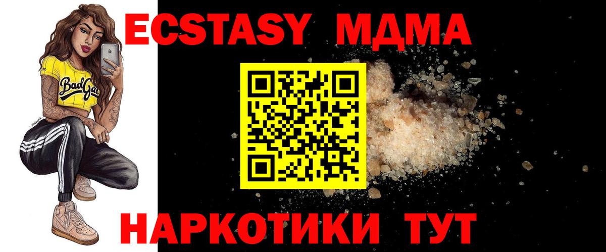 Усинск  MDMA crystal  MDMA кристаллы  MDMA  Вход с VPN 