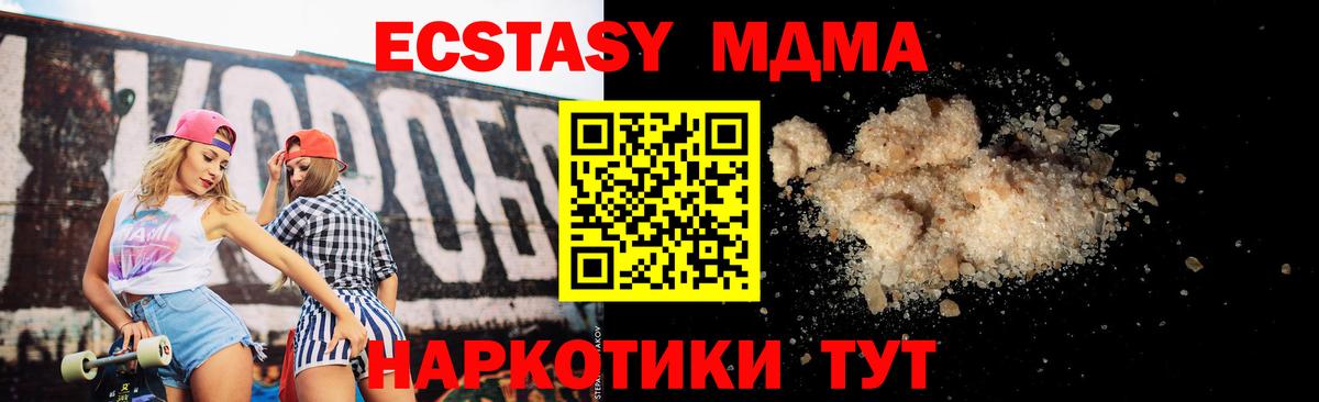 МДМА молли Усинск