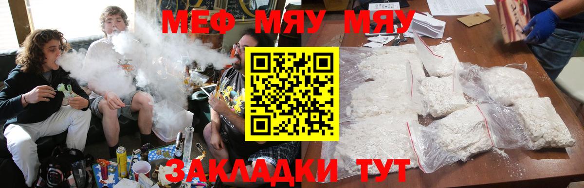 МЕФ mephedrone  МЕФ  Усинск  МЕФ мяу мяу  Вход с VPN 
