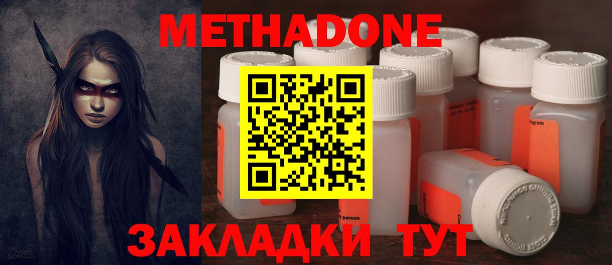 МЕТАДОН белоснежный Усинск