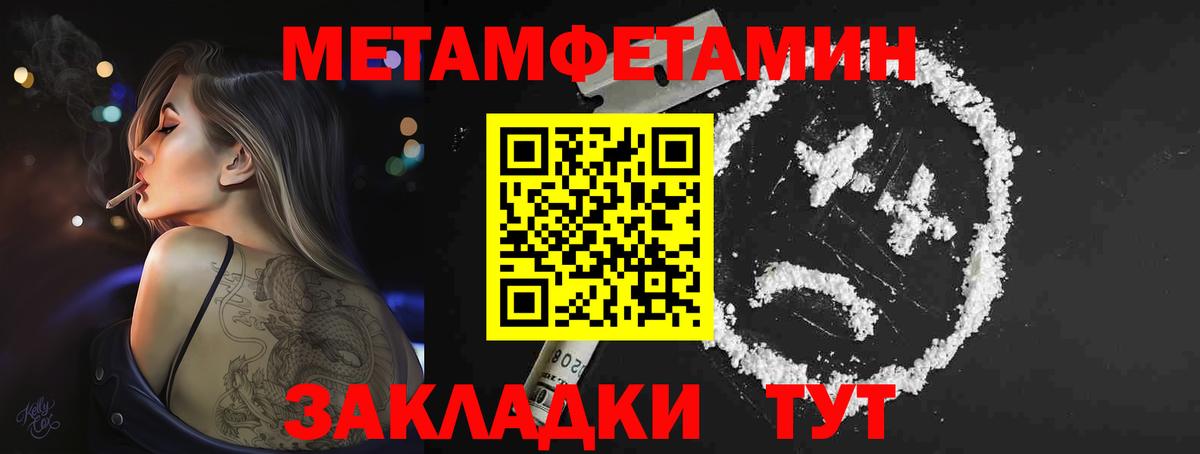 МЕТАМФЕТАМИН  МЕТАМФЕТАМИН Methamphetamine  Вход с VPN  Усинск  МЕТАМФЕТАМИН Methamphetamine 