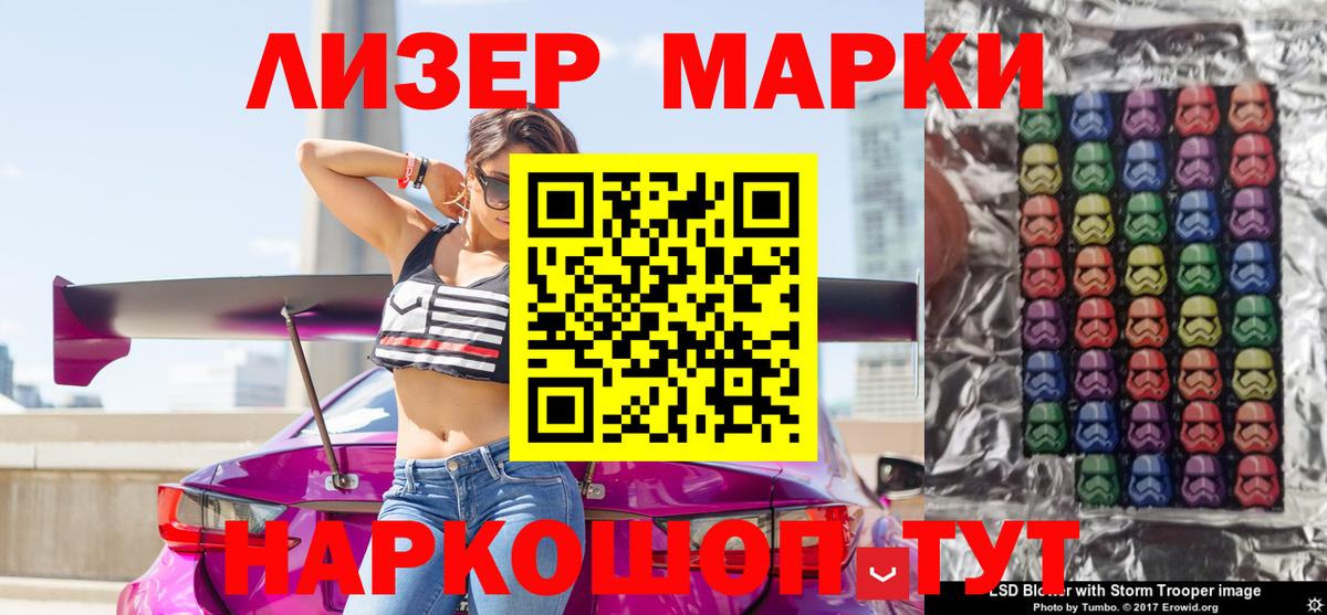Наркотические марки 1,5мг Усинск