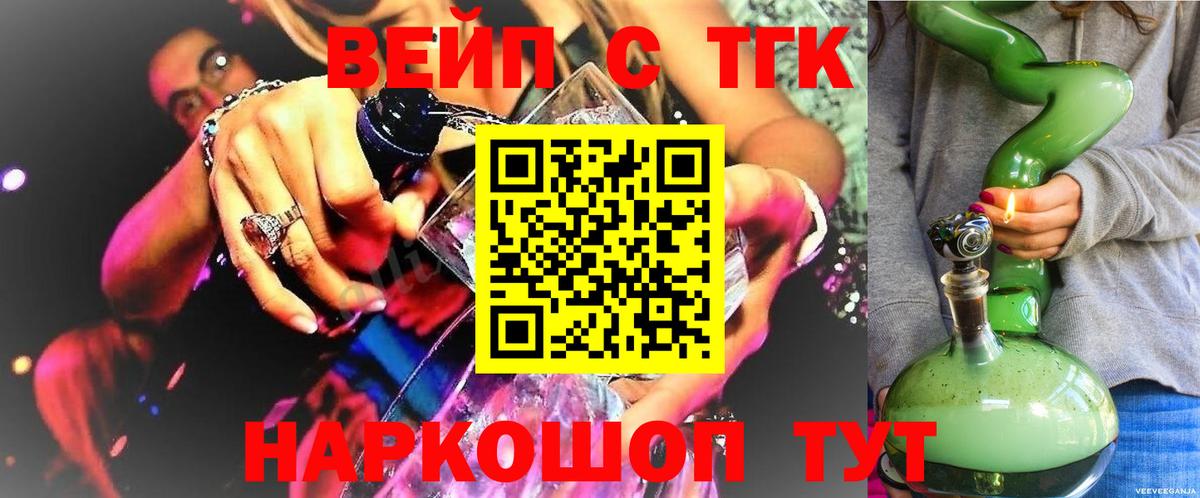 ТГК концентрат Усинск