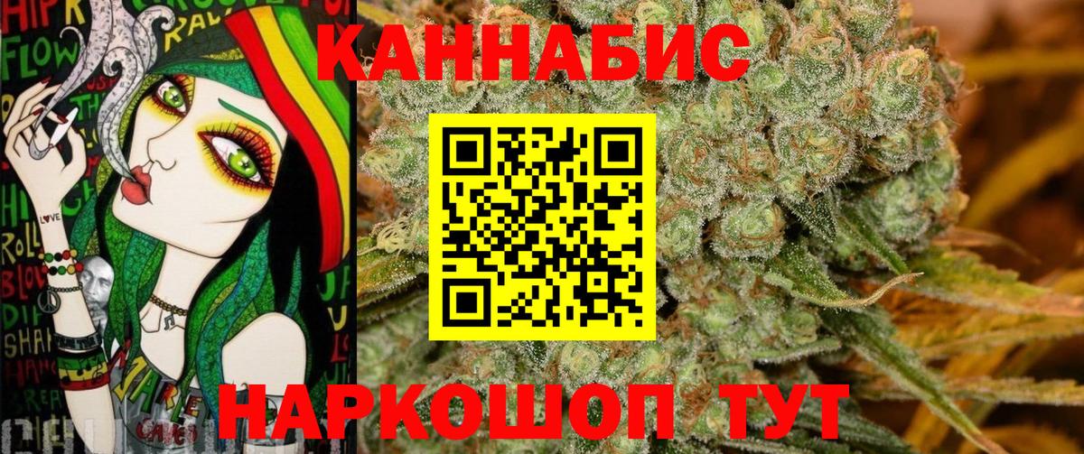 Канабис White Widow Усинск